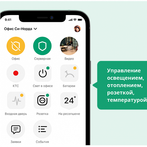Мобильное приложение клиента частного охранного предприятия.
